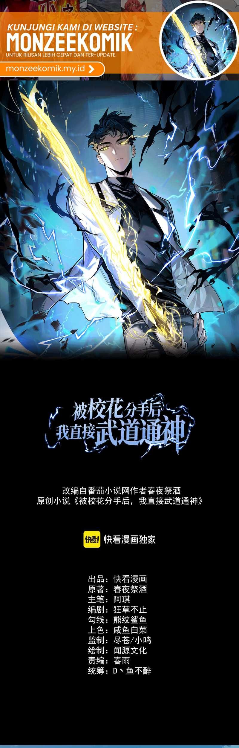 After the High School Goddess Dumped Me I Became a Martial Arts God Chapter 2 - halaman 2