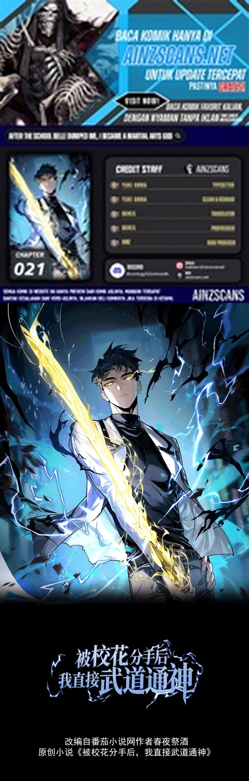 After the High School Goddess Dumped Me I Became a Martial Arts God Chapter 21 - halaman 1