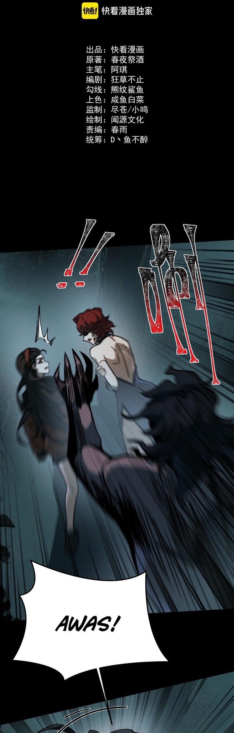 After the High School Goddess Dumped Me I Became a Martial Arts God Chapter 21 - halaman 2