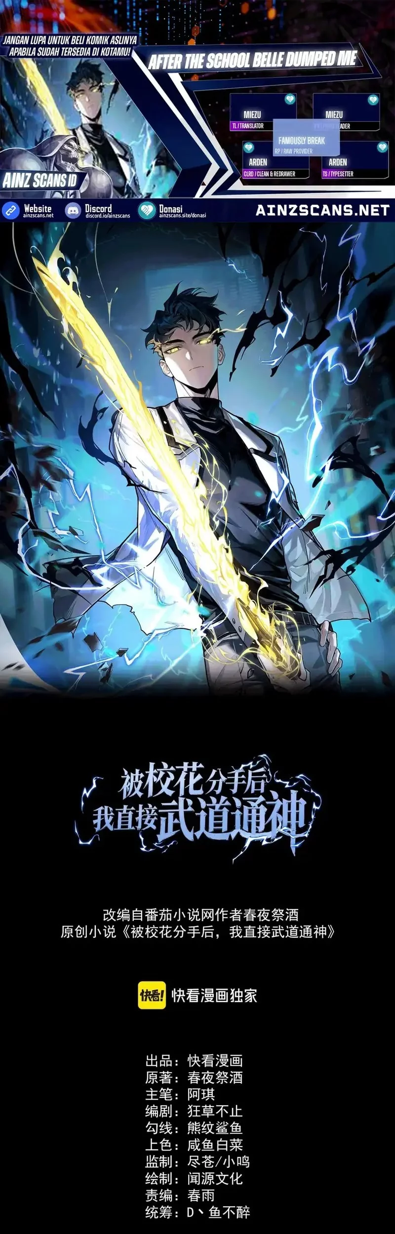 After the High School Goddess Dumped Me I Became a Martial Arts God Chapter 24 - halaman 1