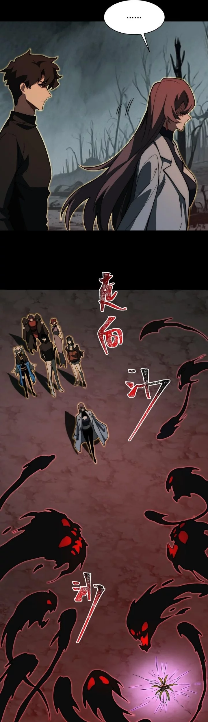 After the High School Goddess Dumped Me I Became a Martial Arts God Chapter 25 - halaman 35