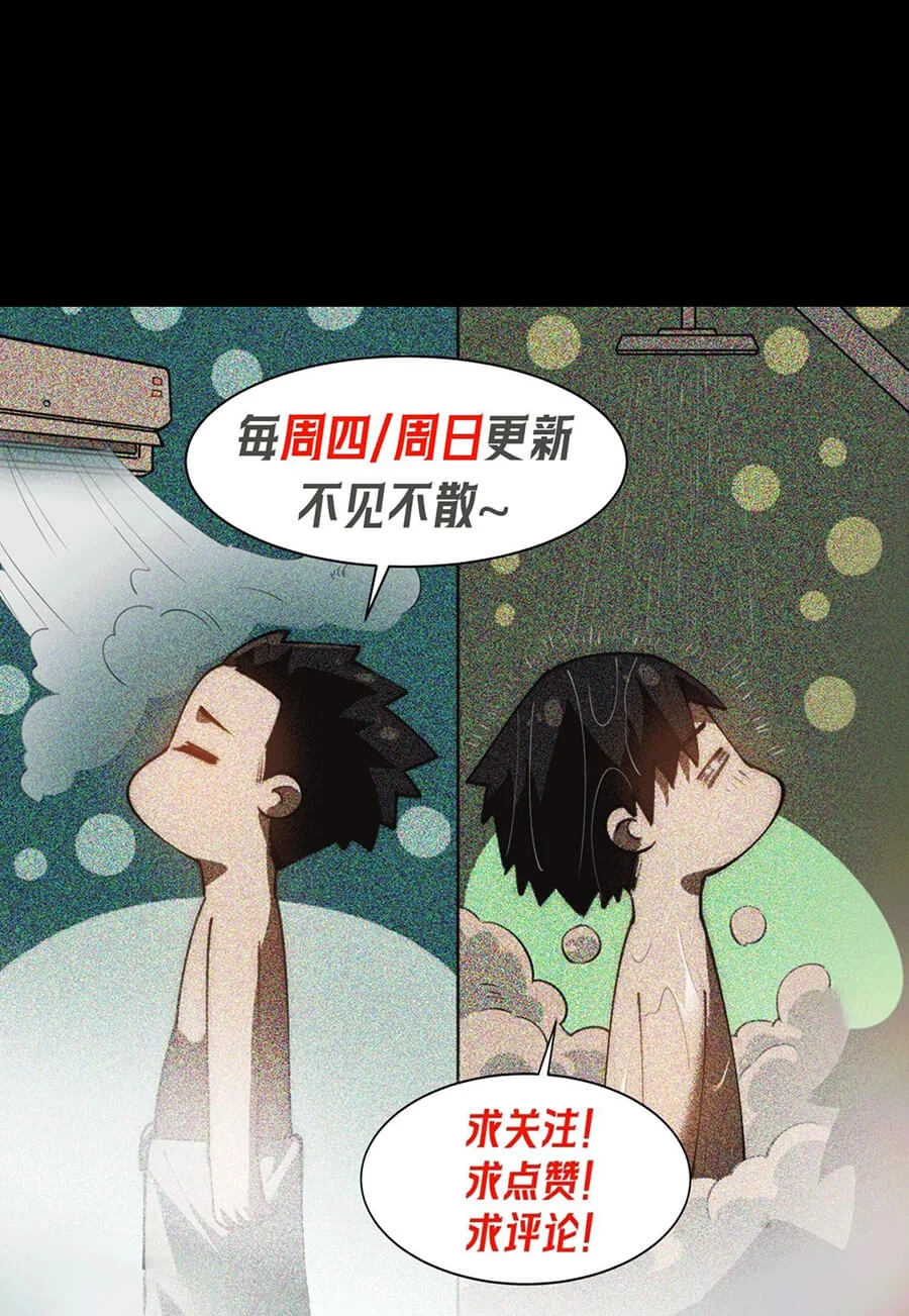After the High School Goddess Dumped Me I Became a Martial Arts God Chapter 28 - halaman 51