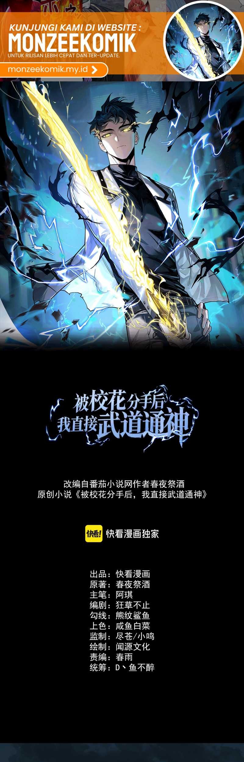 After the High School Goddess Dumped Me I Became a Martial Arts God Chapter 3 - halaman 2