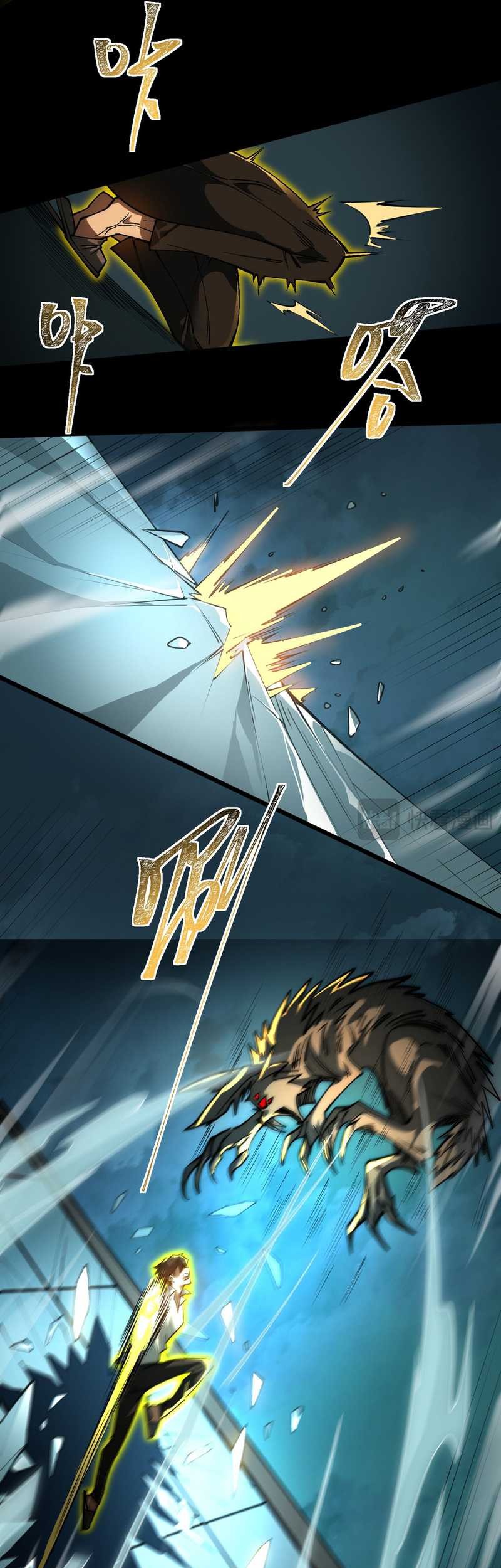 After the High School Goddess Dumped Me I Became a Martial Arts God Chapter 3 - halaman 31