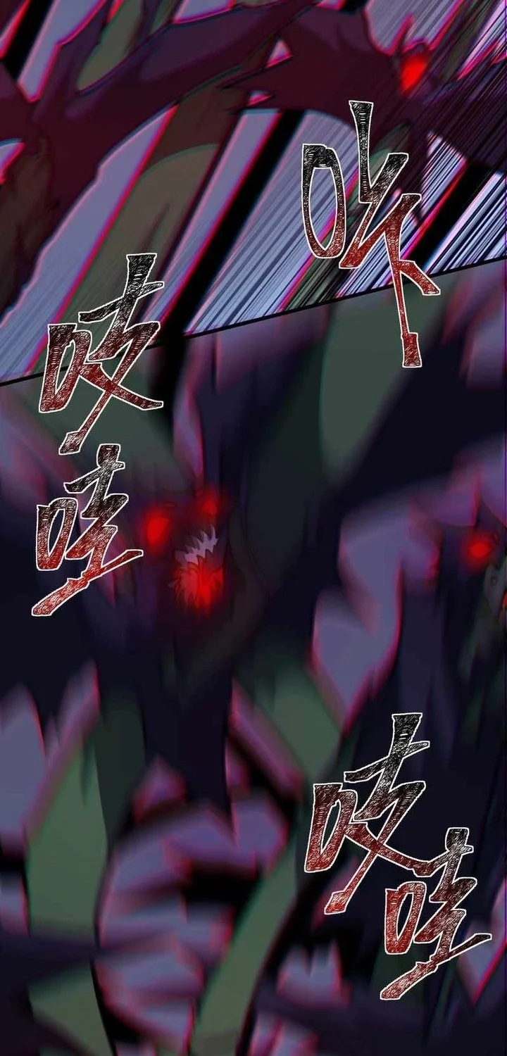 After the High School Goddess Dumped Me I Became a Martial Arts God Chapter 35 - halaman 4