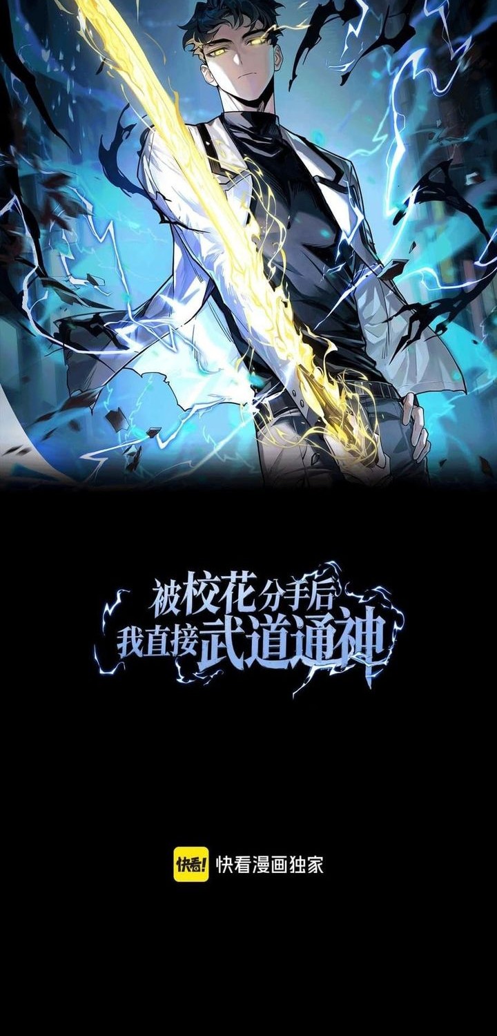 After the High School Goddess Dumped Me I Became a Martial Arts God Chapter 5 - halaman 2
