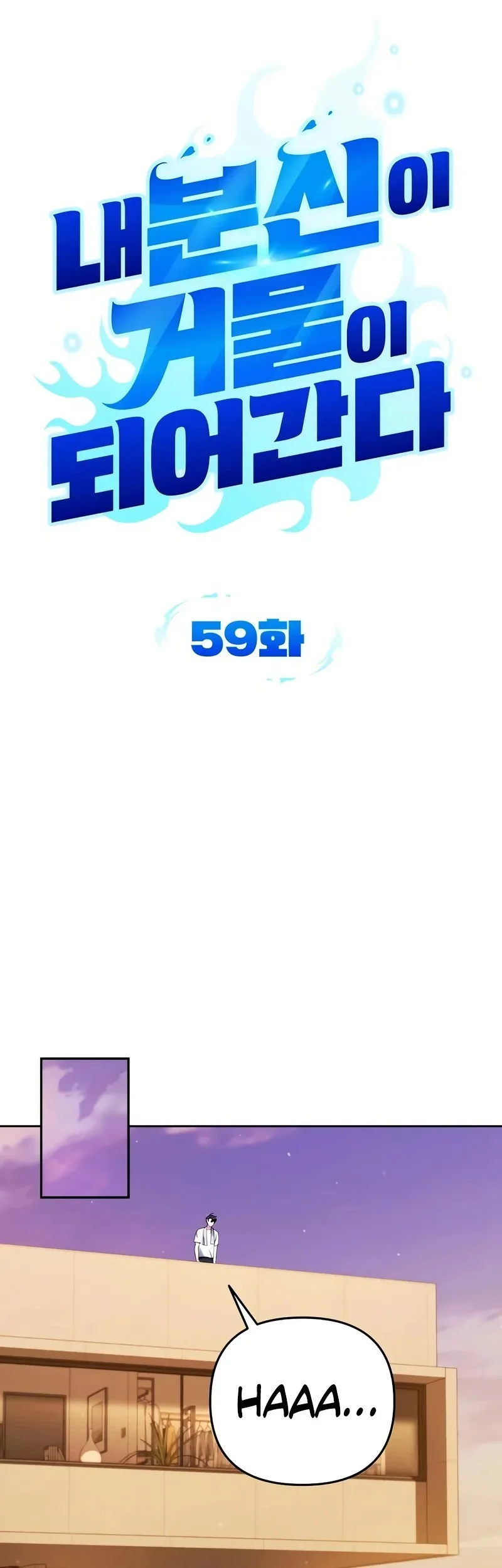 After the High School Goddess Dumped Me I Became a Martial Arts God Chapter 59 - halaman 13