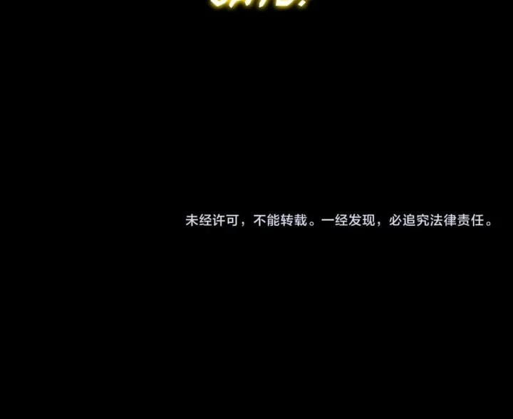 After the High School Goddess Dumped Me I Became a Martial Arts God Chapter 62 - halaman 68