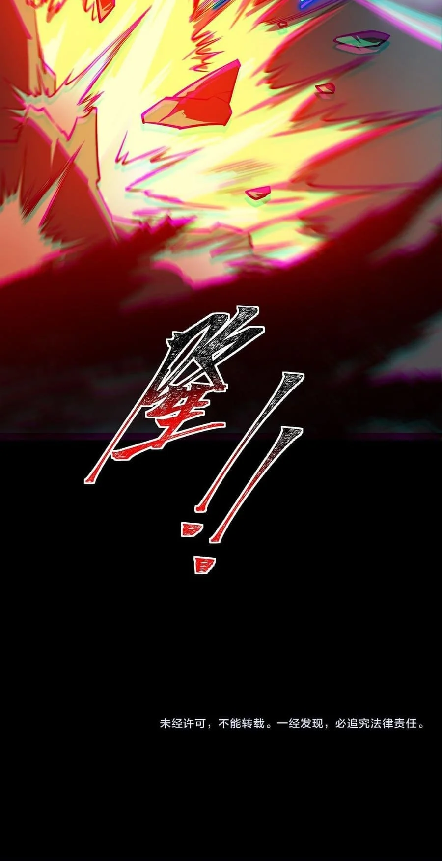 After the High School Goddess Dumped Me I Became a Martial Arts God Chapter 71 - halaman 64