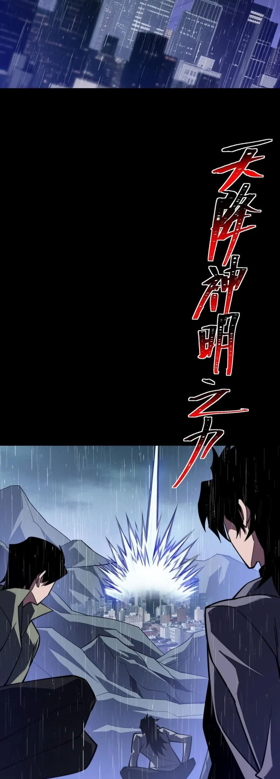 After the High School Goddess Dumped Me I Became a Martial Arts God Chapter 79 - halaman 70
