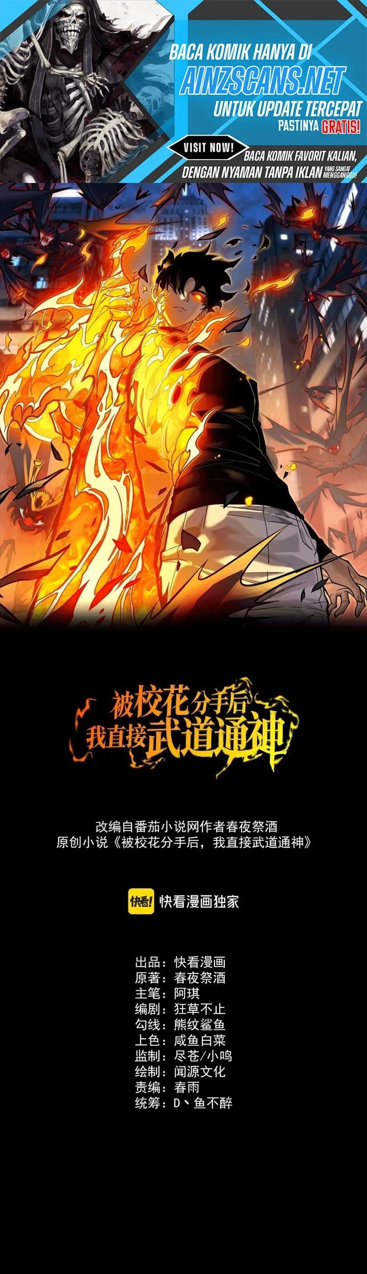 After the High School Goddess Dumped Me I Became a Martial Arts God Chapter 80 - halaman 1