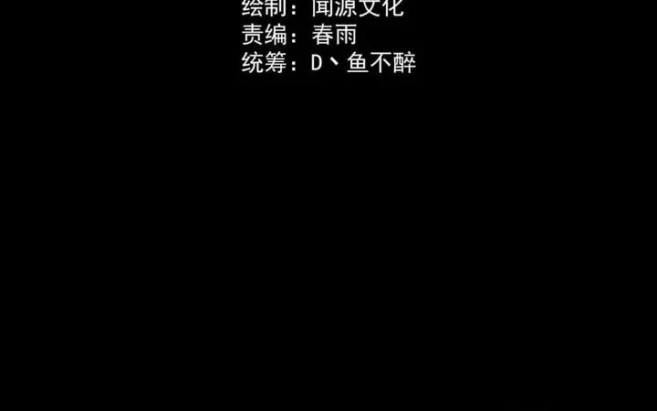After the High School Goddess Dumped Me I Became a Martial Arts God Chapter 87 - halaman 2