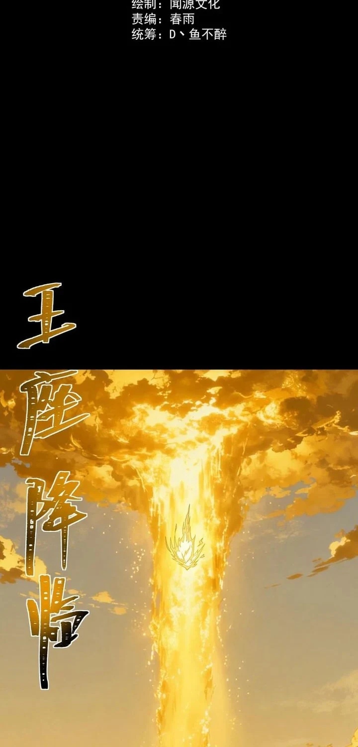 After the High School Goddess Dumped Me I Became a Martial Arts God Chapter 91 - halaman 2