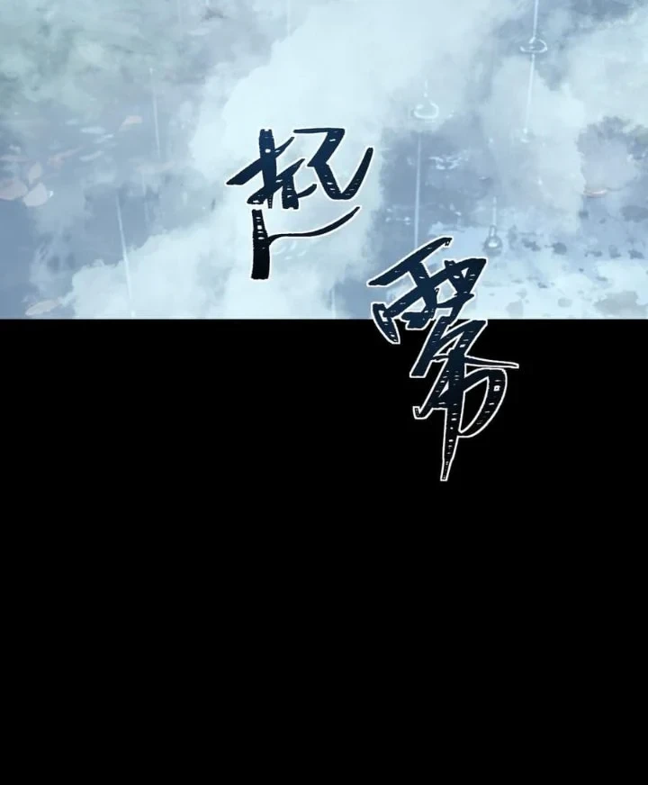 After the High School Goddess Dumped Me I Became a Martial Arts God Chapter 98 - halaman 46