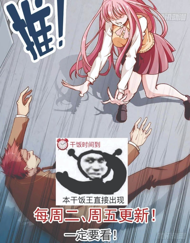 After The Identity of The Boss Was Exposed Chapter 1 - halaman 55