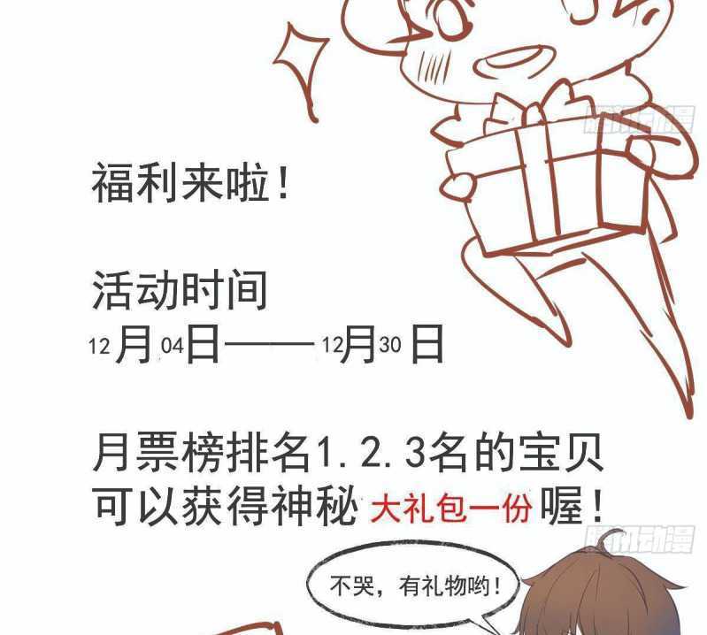 After The Identity of The Boss Was Exposed Chapter 7 - halaman 54