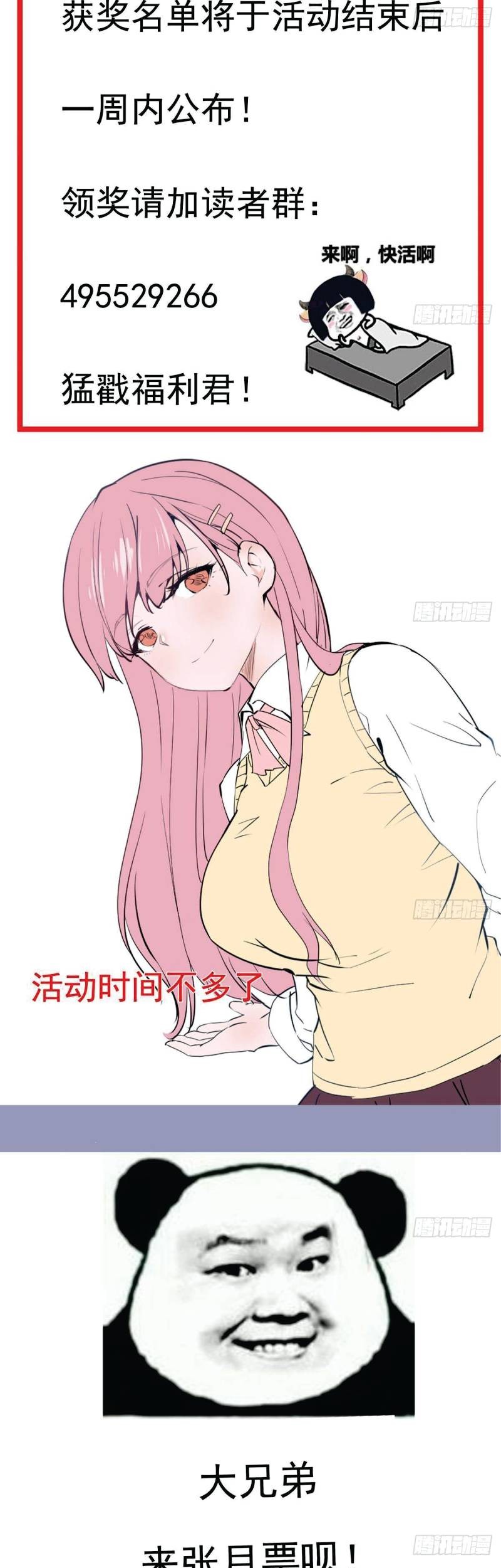 After The Identity of The Boss Was Exposed Chapter 9 - halaman 24