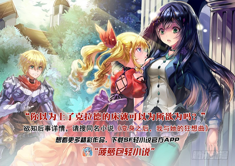 After Transformation, Mine and Her Wild Fantasy Chapter 34 - halaman 14