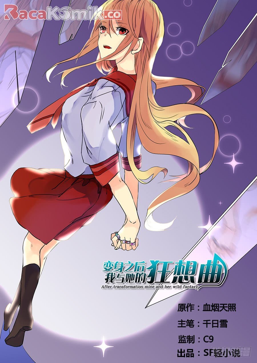 After Transformation, Mine and Her Wild Fantasy Chapter 64 - halaman 1