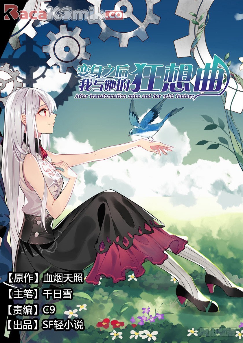 After Transformation, Mine and Her Wild Fantasy Chapter 66 - halaman 1