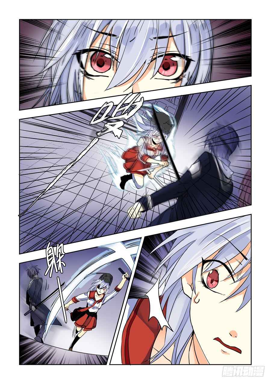 After Transformation, Mine and Her Wild Fantasy Chapter 73 - halaman 10
