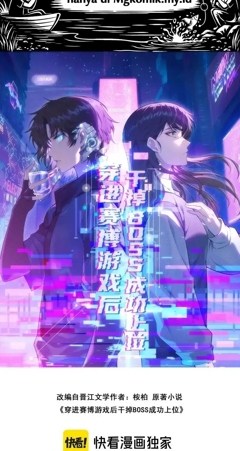 After Transmigrating into the Cyberpunk Game, I Defeated the BOSS and Successfully Rose to the Top Chapter 6 - halaman 2