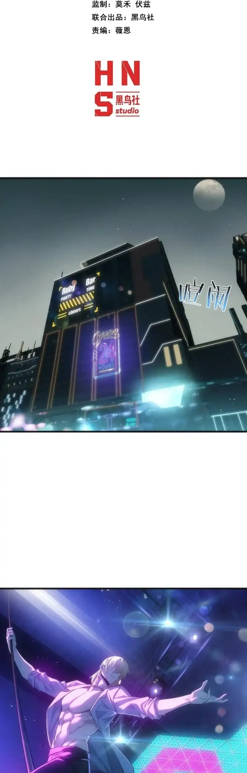 After Transmigrating into the Cyberpunk Game, I Defeated the BOSS and Successfully Rose to the Top Chapter 7 - halaman 3