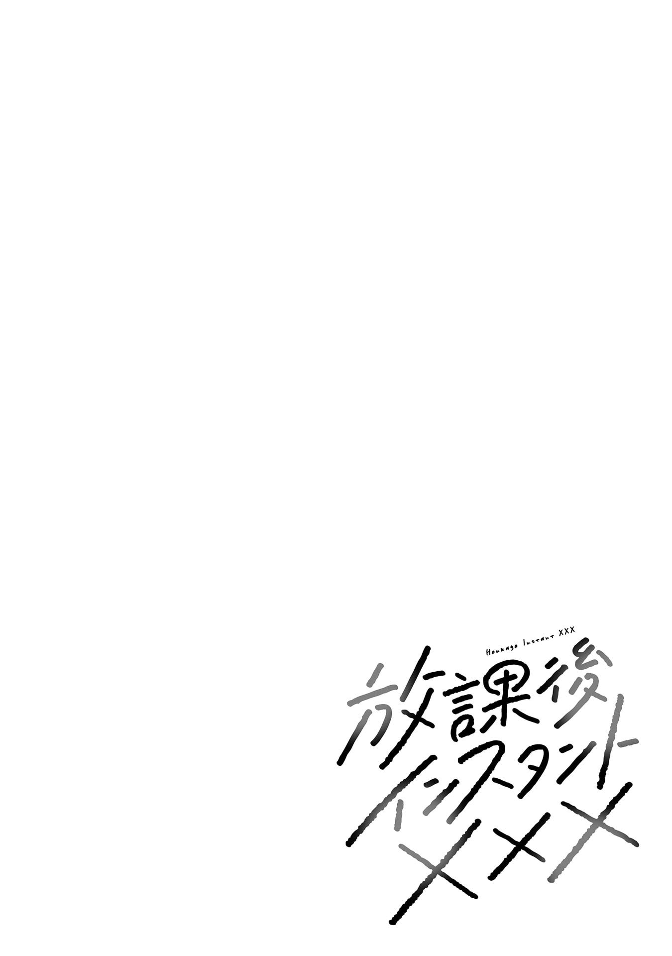 Afterschool Instant XXX Chapter 2 - halaman 39