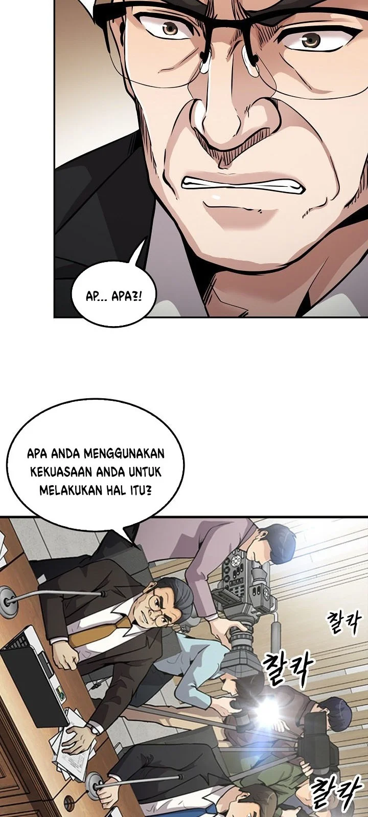 Again My Life Chapter 103 - halaman 25