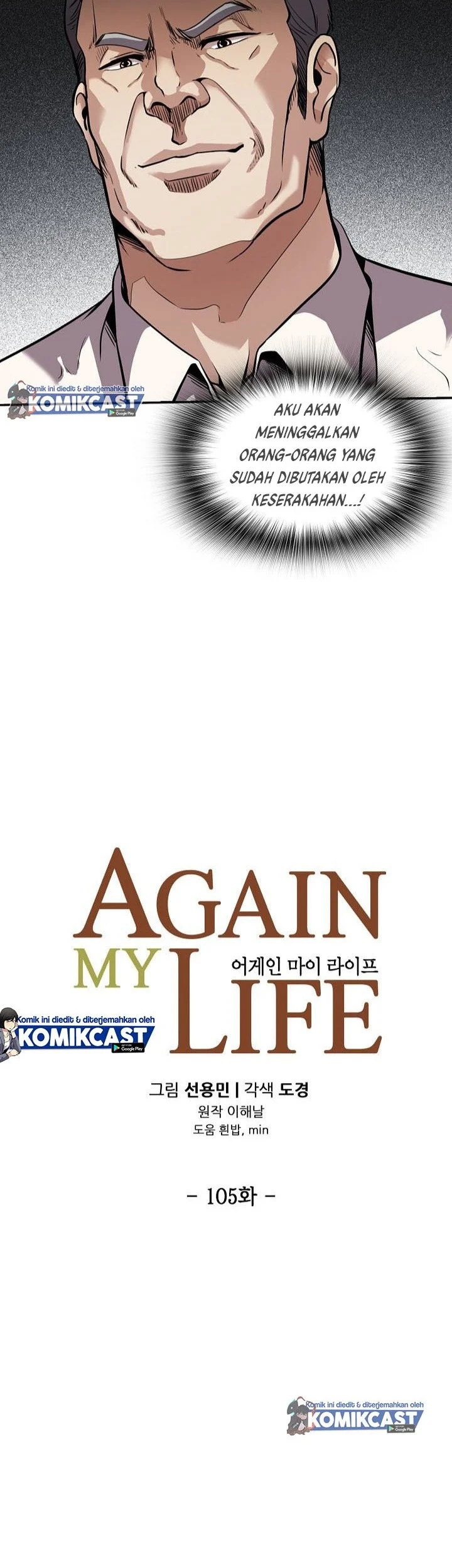 Again My Life Chapter 105 - halaman 11