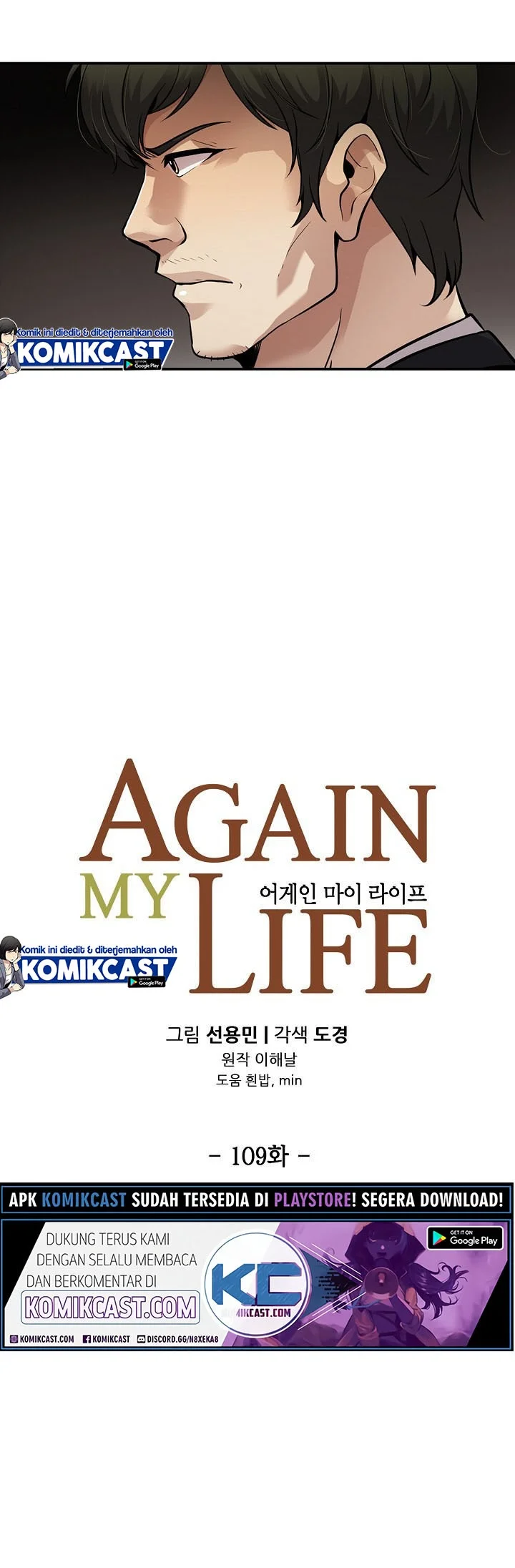 Again My Life Chapter 109 - halaman 9