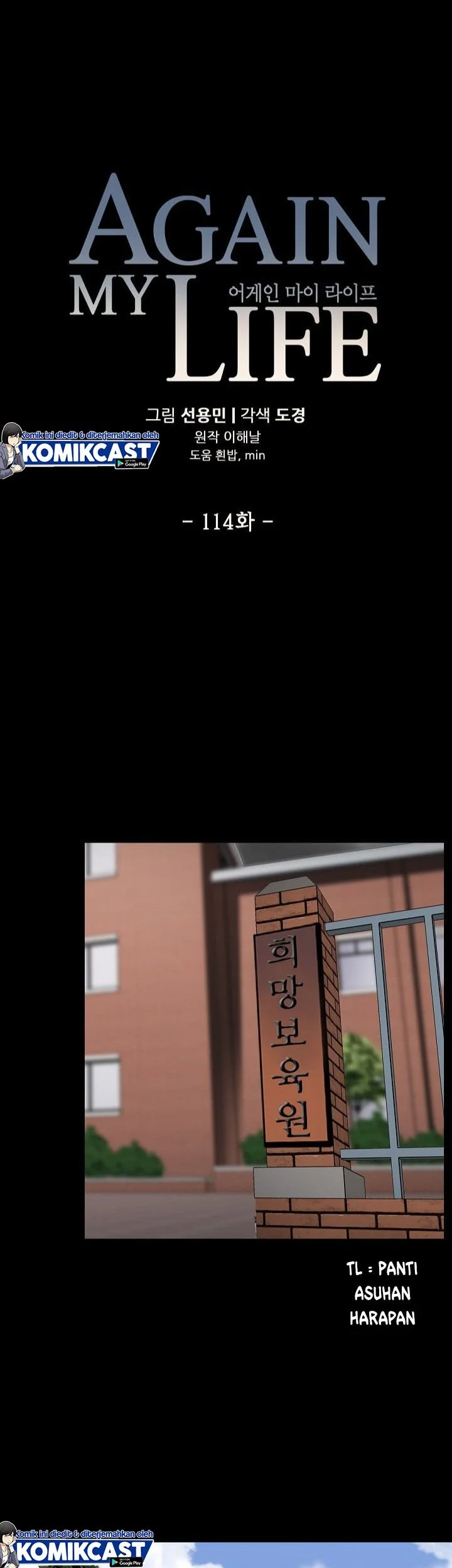 Again My Life Chapter 114 - halaman 5