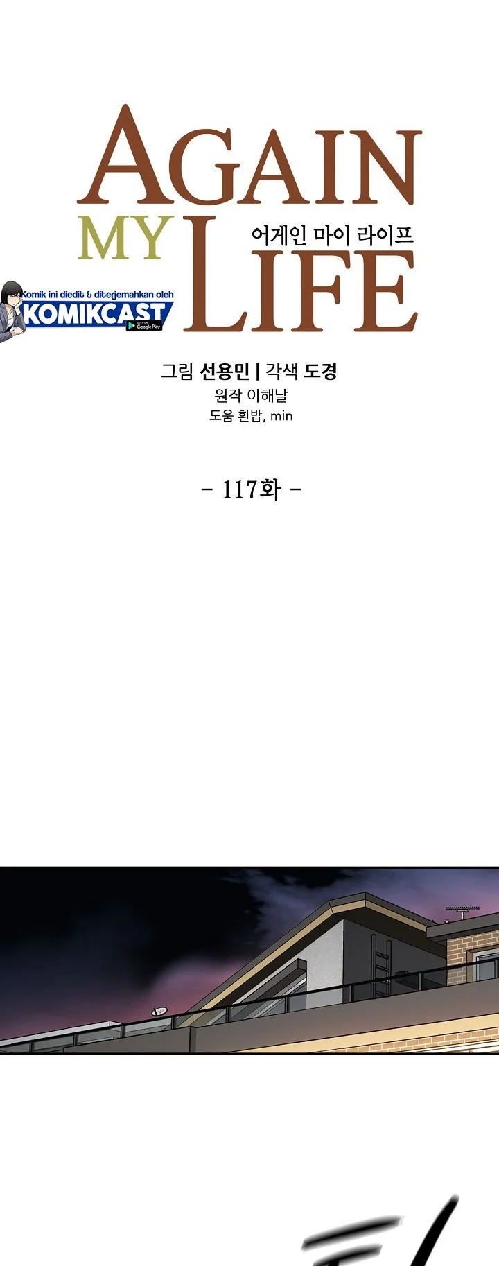 Again My Life Chapter 117 - halaman 7