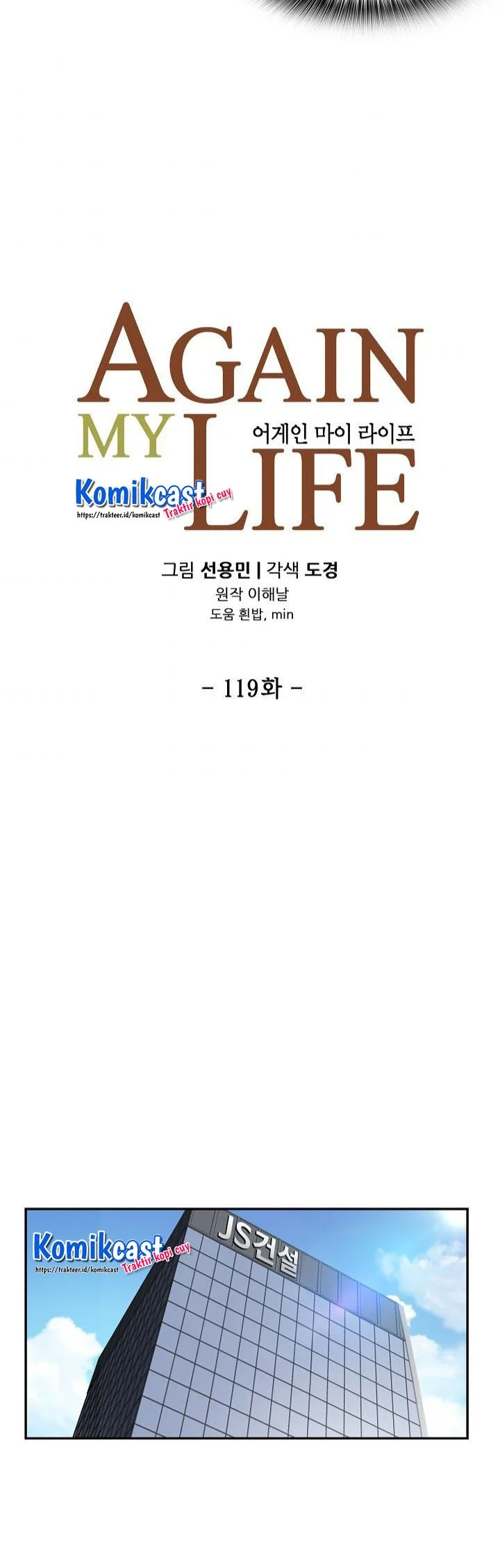 Again My Life Chapter 119 - halaman 6