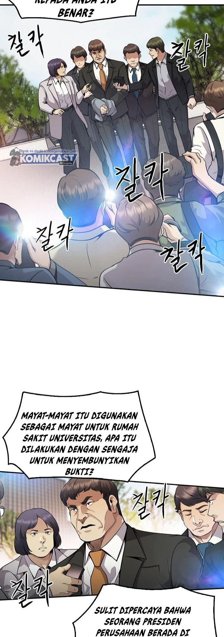 Again My Life Chapter 121 - halaman 2
