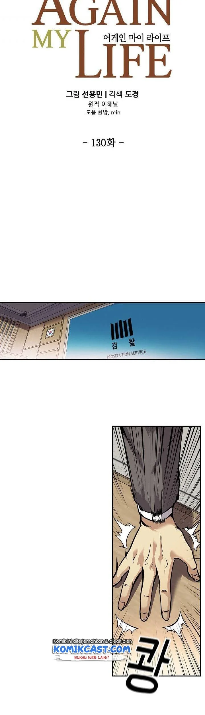 Again My Life Chapter 130 - halaman 10