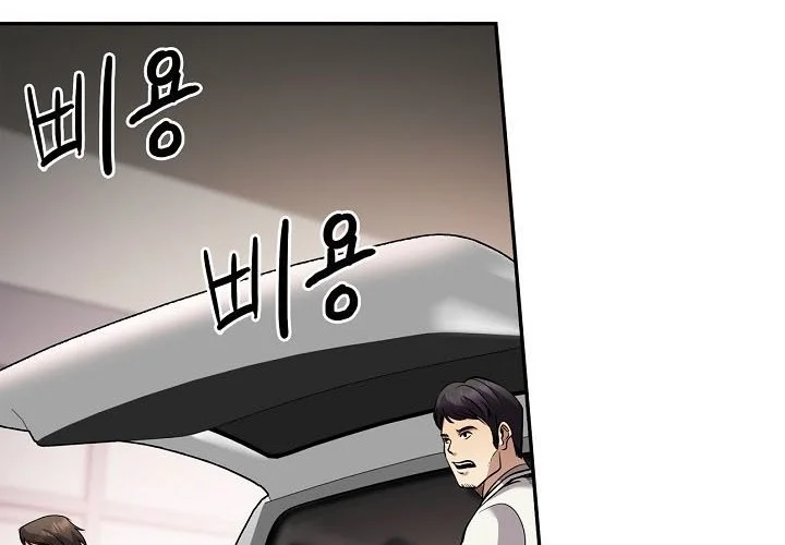 Again My Life Chapter 133 - halaman 10