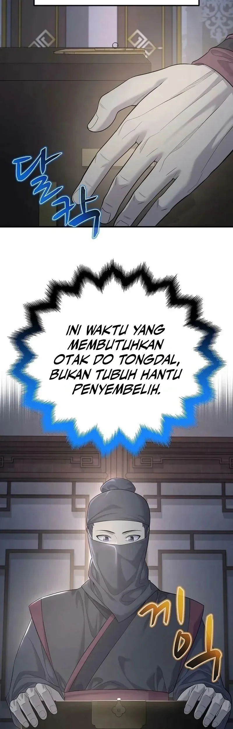 Again My Life Chapter 140 - halaman 29