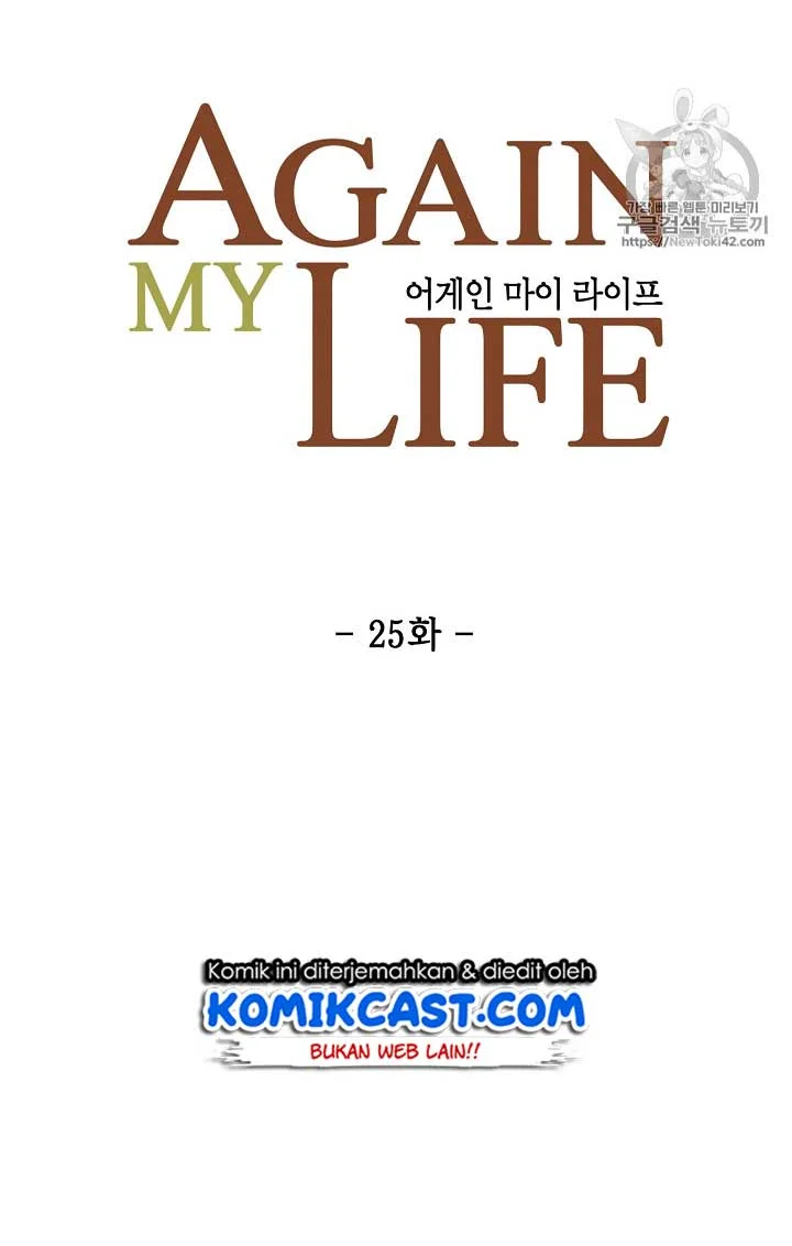 Again My Life Chapter 25 - halaman 11