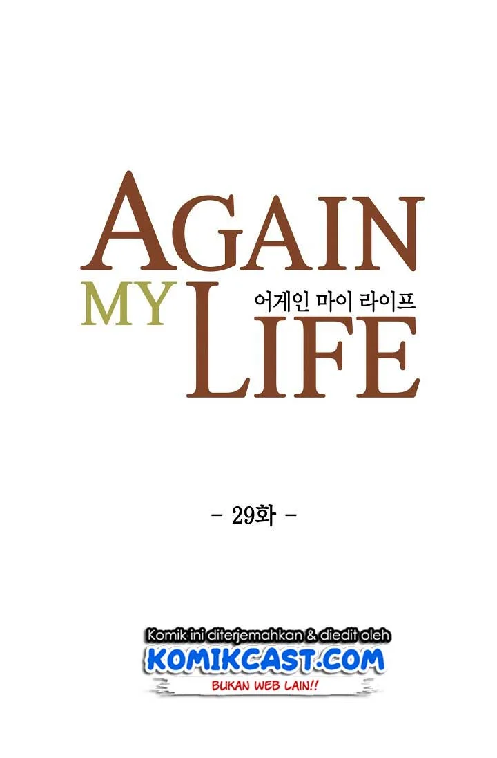 Again My Life Chapter 29 - halaman 18