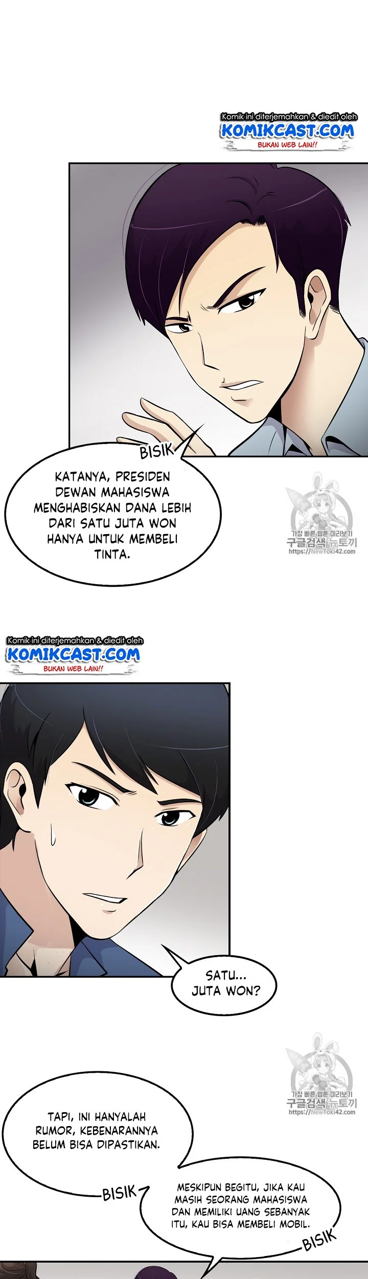 Again My Life Chapter 33 - halaman 11
