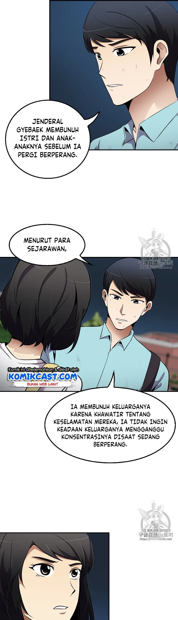 Again My Life Chapter 34 - halaman 23