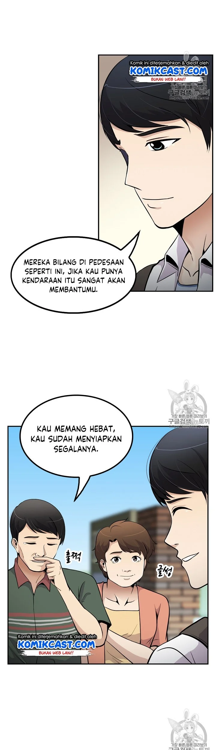Again My Life Chapter 36 - halaman 24