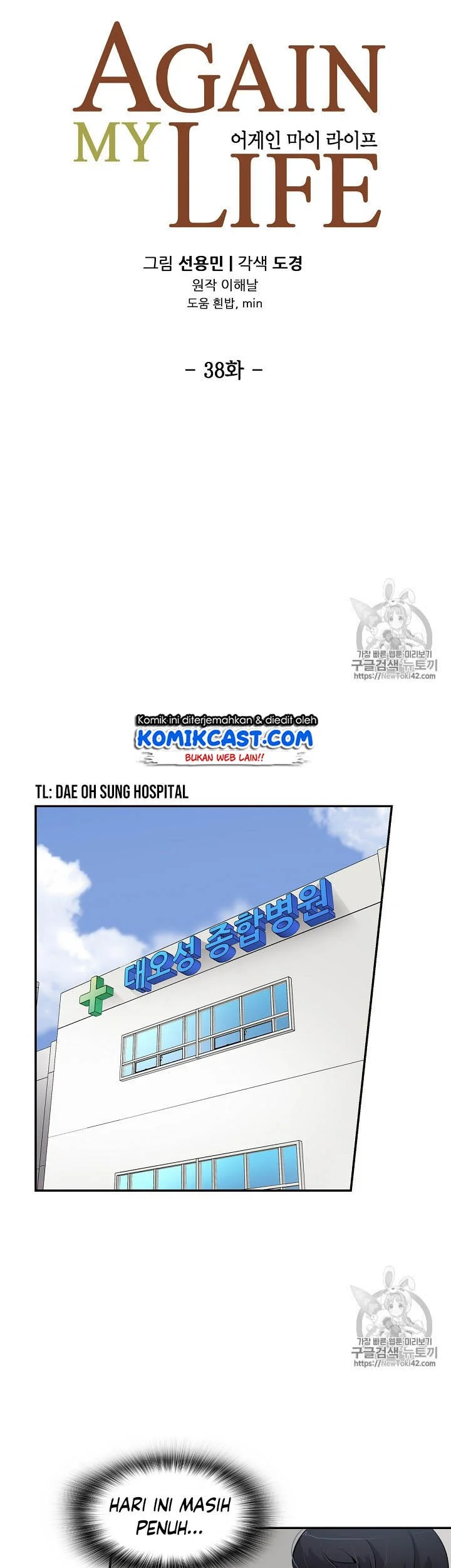 Again My Life Chapter 38 - halaman 10