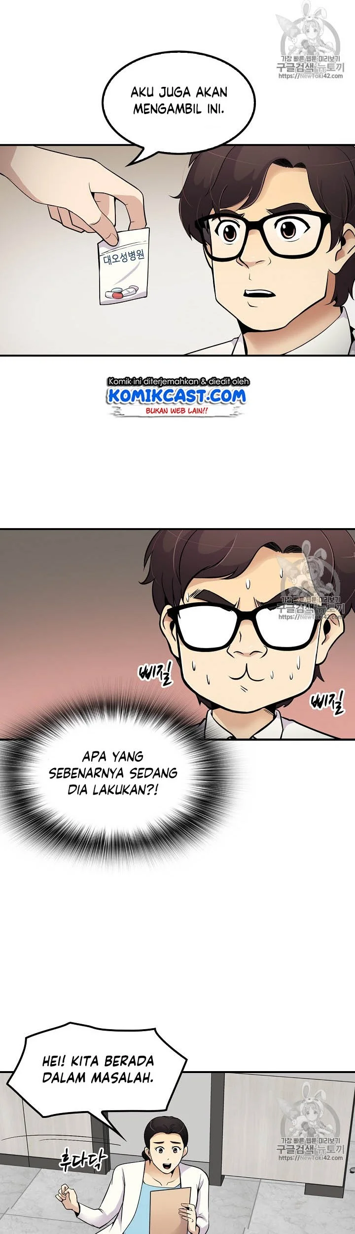 Again My Life Chapter 39 - halaman 11