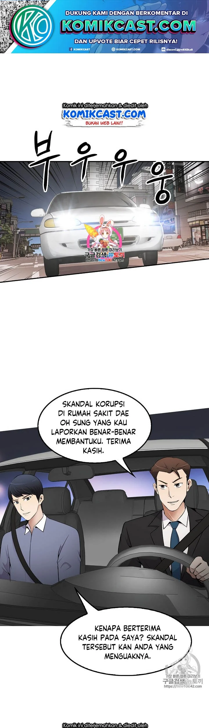 Again My Life Chapter 42 - halaman 1