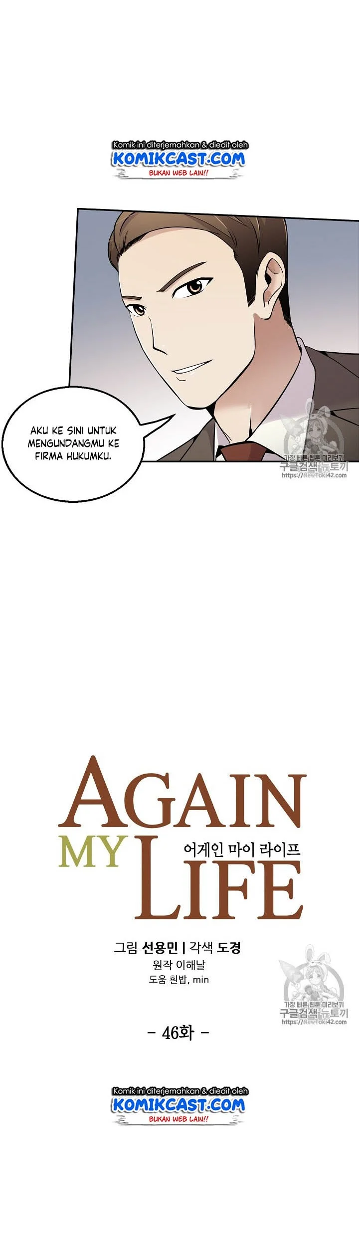 Again My Life Chapter 46 - halaman 2