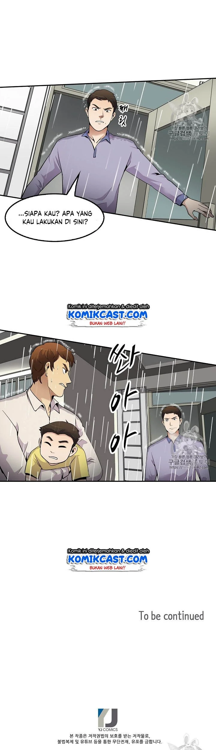 Again My Life Chapter 47 - halaman 42