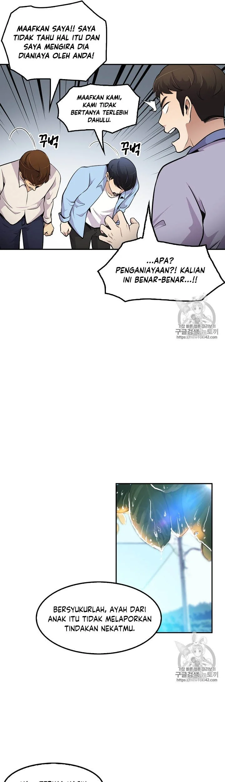 Again My Life Chapter 48 - halaman 11