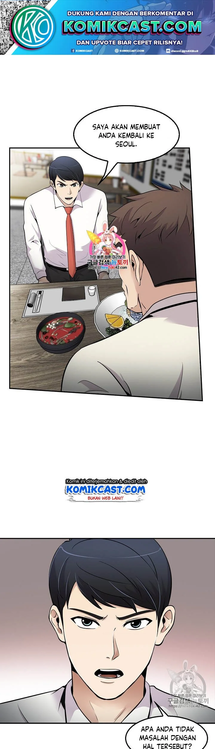 Again My Life Chapter 49 - halaman 1